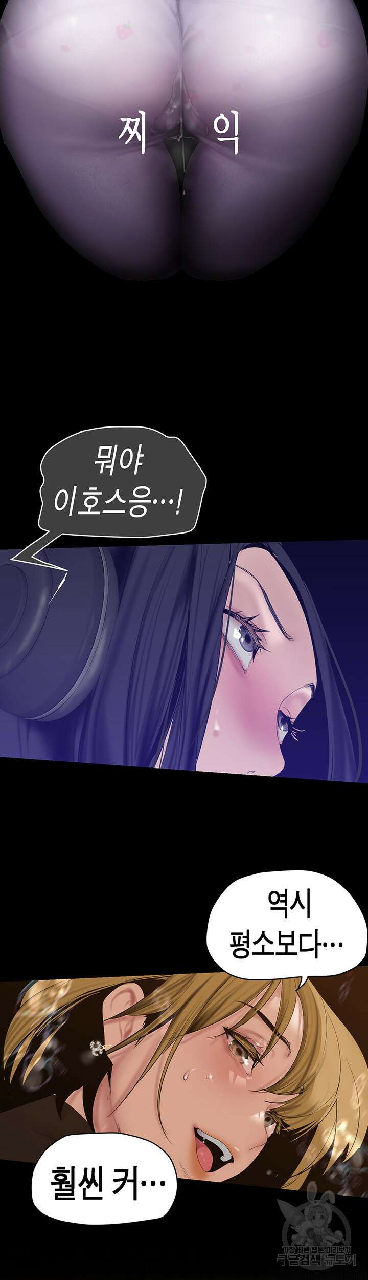 멋진 신세계 173화 7