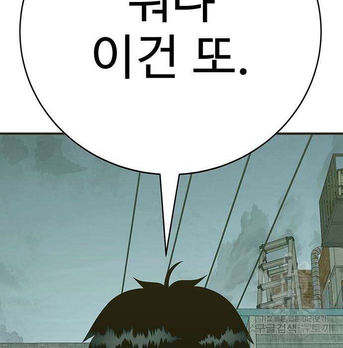 일진과의 전쟁 10화 3