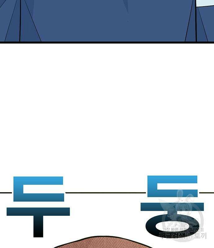일진과의 전쟁 10화 5