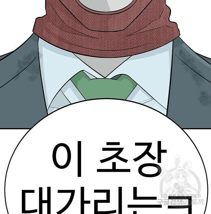 일진과의 전쟁 10화 7