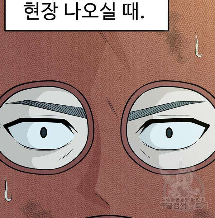 일진과의 전쟁 10화 11