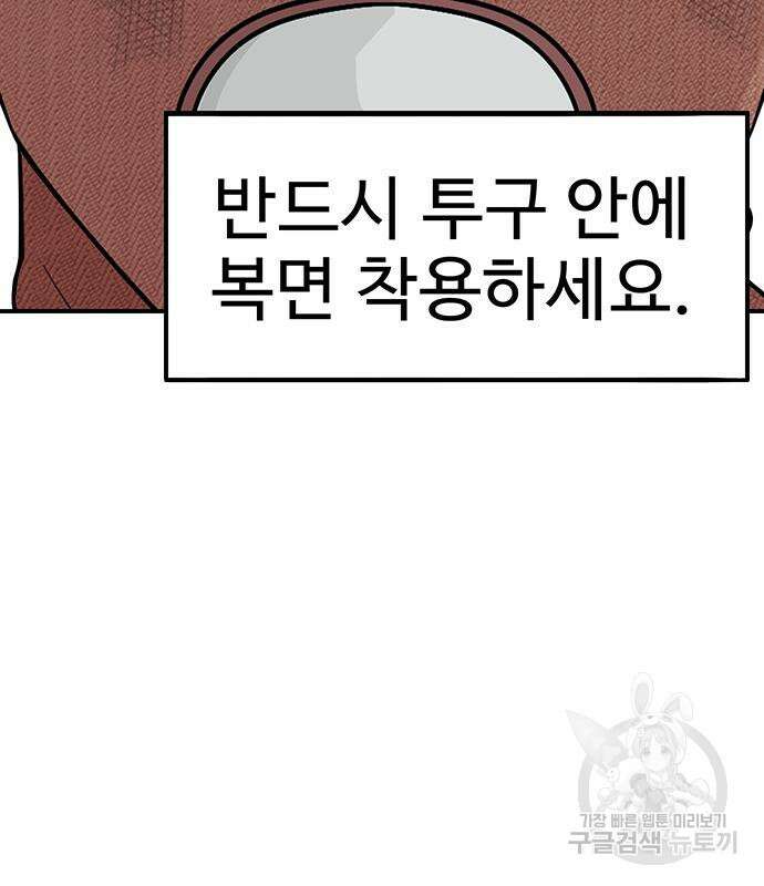 일진과의 전쟁 10화 12