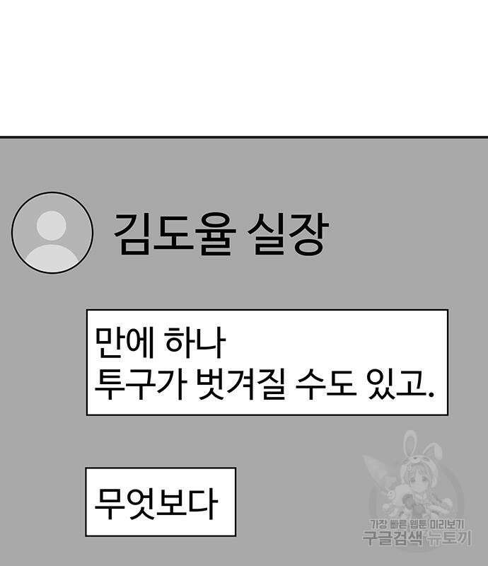일진과의 전쟁 10화 13