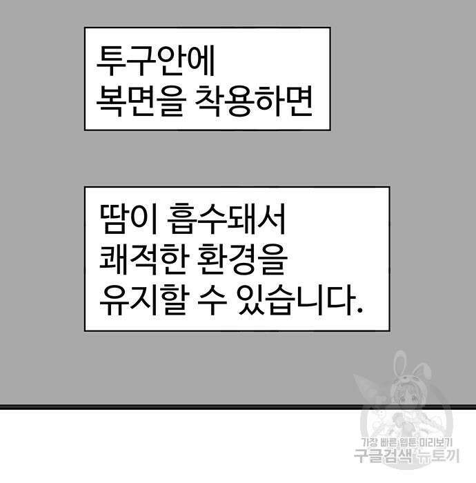 일진과의 전쟁 10화 14