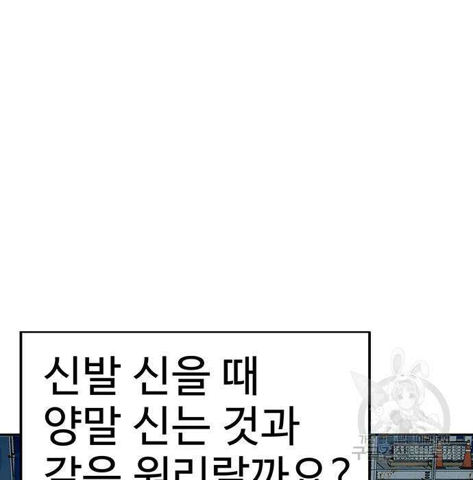 일진과의 전쟁 10화 15