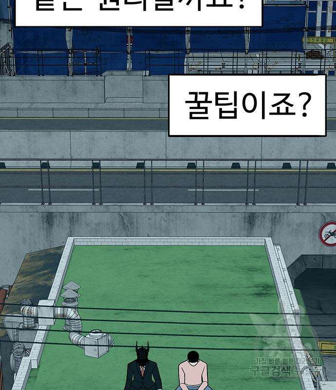일진과의 전쟁 10화 16