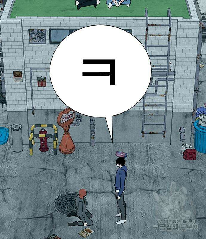 일진과의 전쟁 10화 17
