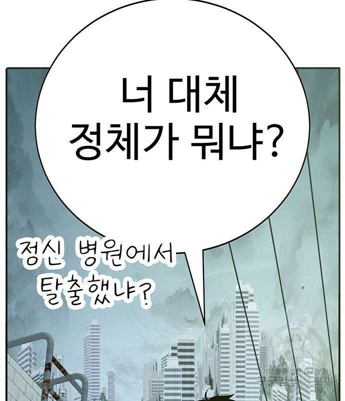 일진과의 전쟁 10화 20