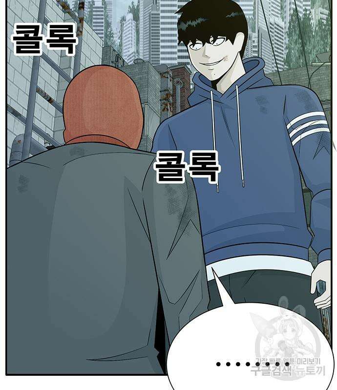 일진과의 전쟁 10화 21