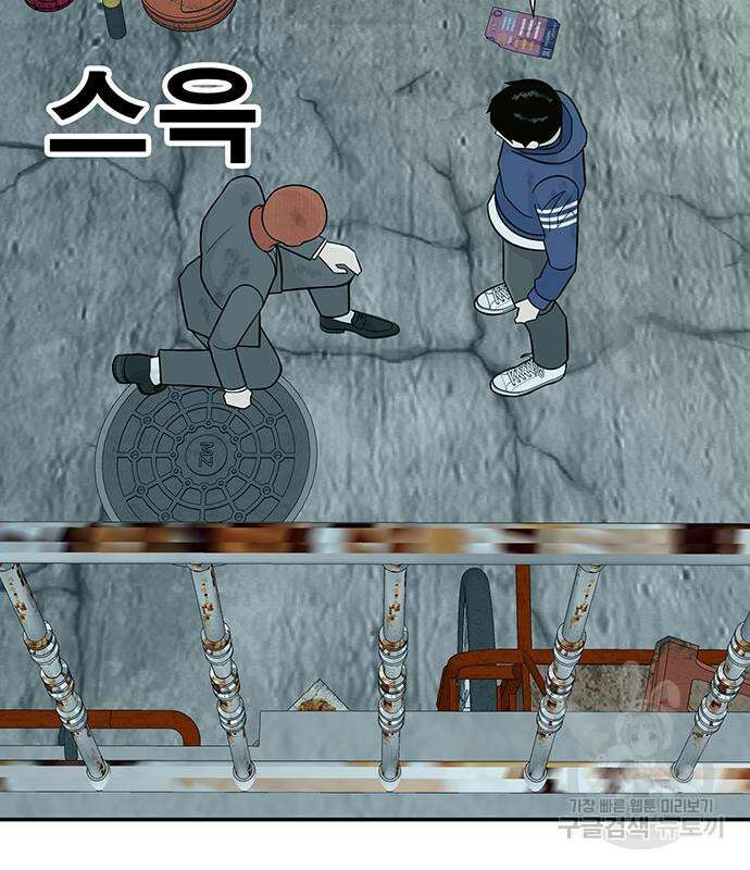 일진과의 전쟁 10화 24