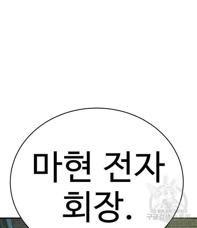 일진과의 전쟁 10화 25