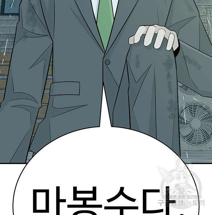 일진과의 전쟁 10화 27