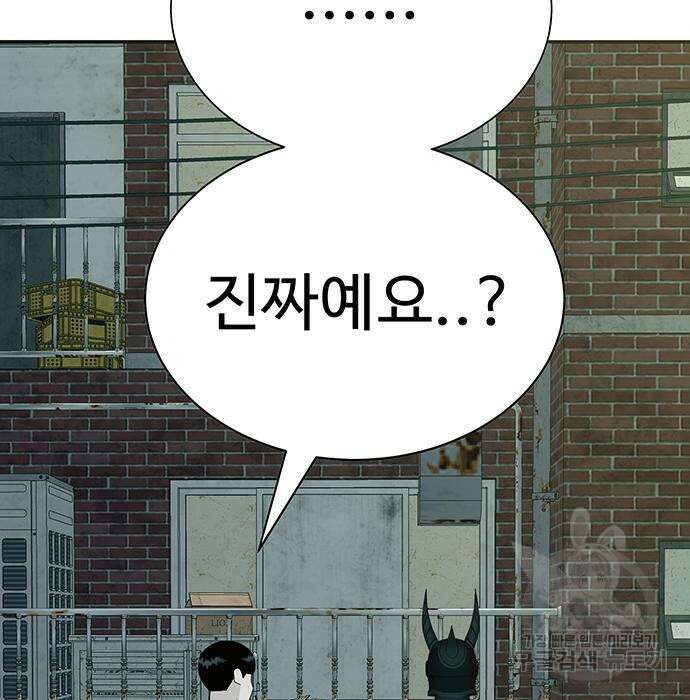 일진과의 전쟁 10화 31