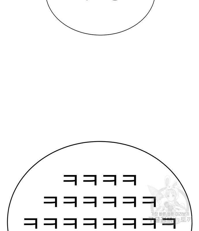 일진과의 전쟁 10화 33