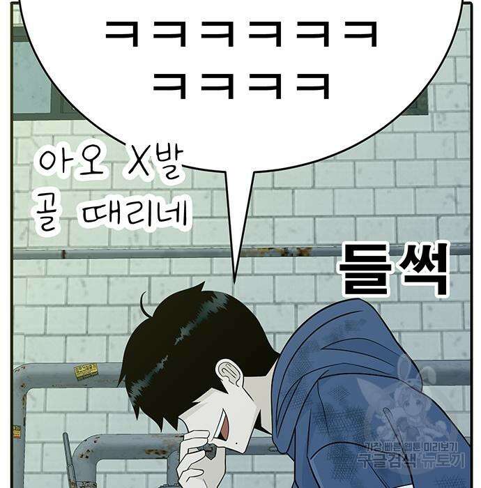 일진과의 전쟁 10화 34