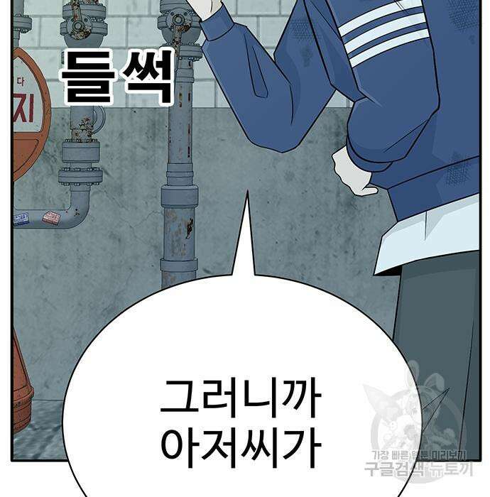 일진과의 전쟁 10화 35