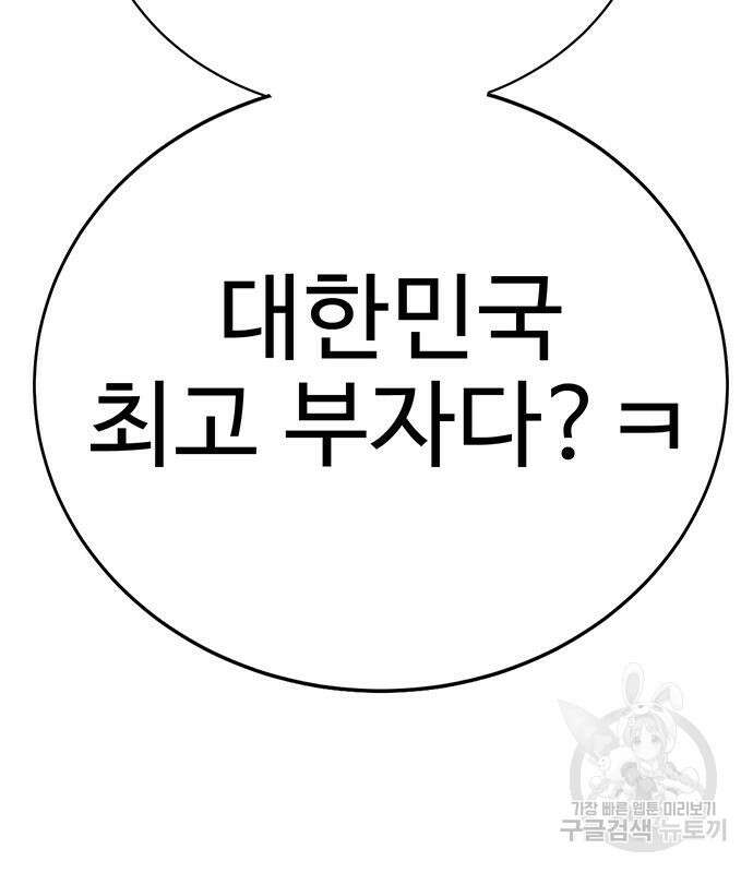 일진과의 전쟁 10화 36