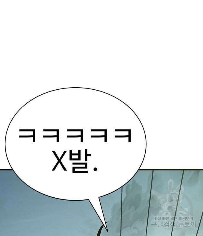 일진과의 전쟁 10화 37