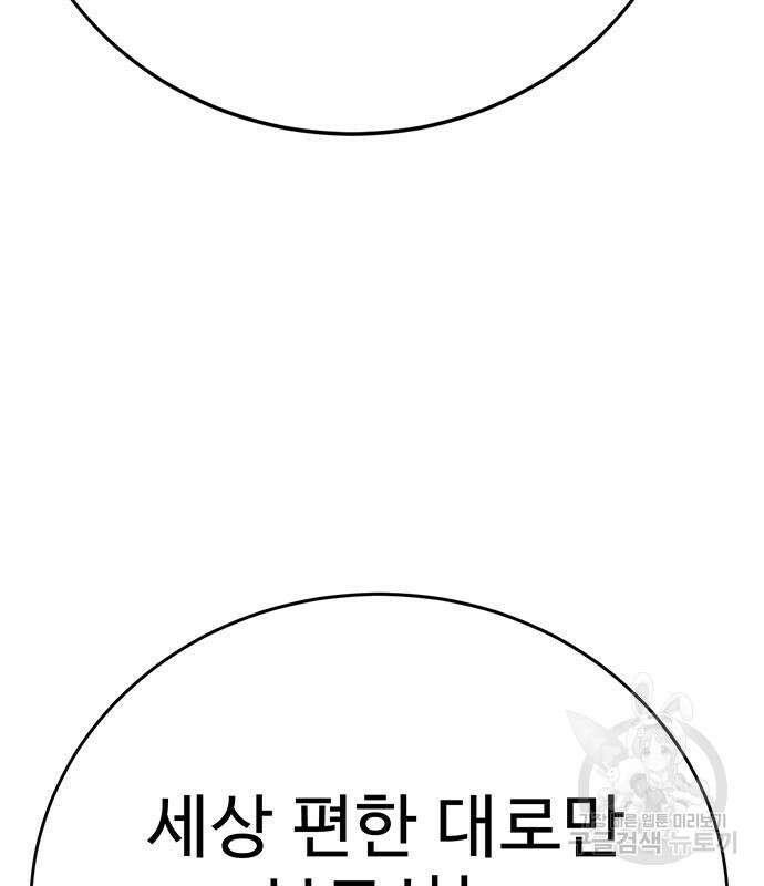 일진과의 전쟁 10화 40