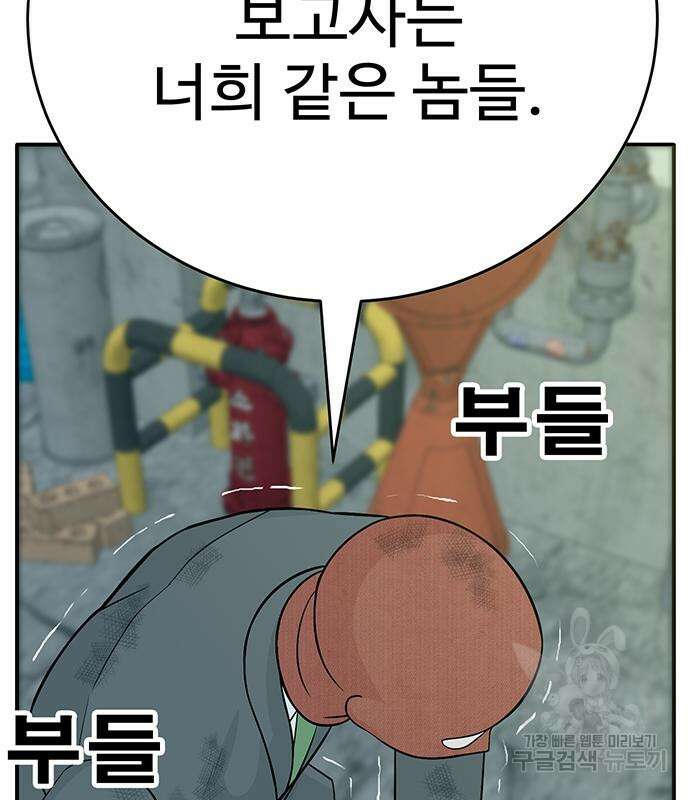 일진과의 전쟁 10화 41