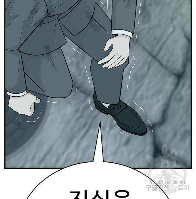 일진과의 전쟁 10화 42