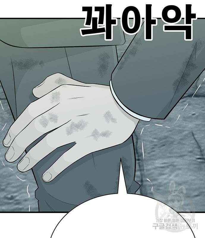 일진과의 전쟁 10화 44