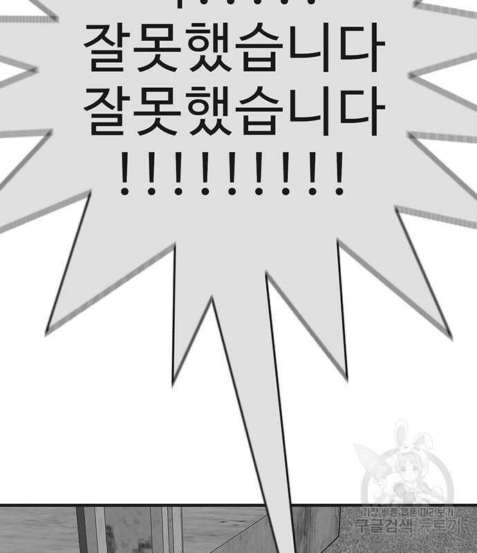 일진과의 전쟁 10화 49