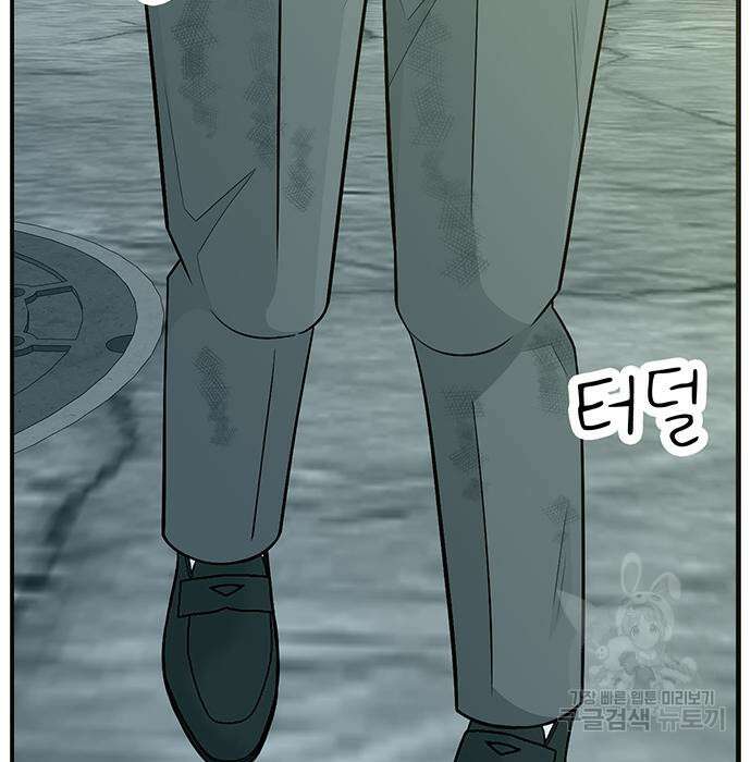 일진과의 전쟁 10화 54