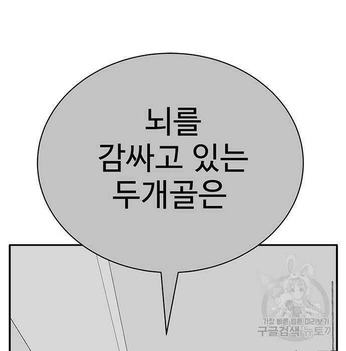 일진과의 전쟁 10화 70