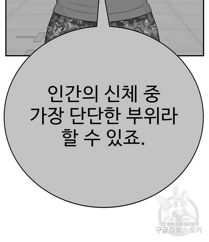 일진과의 전쟁 10화 72