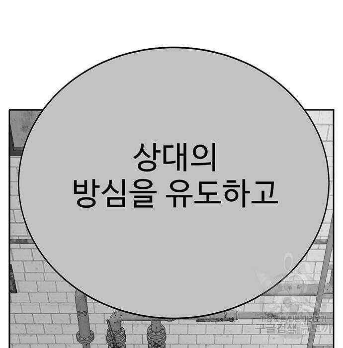 일진과의 전쟁 10화 74