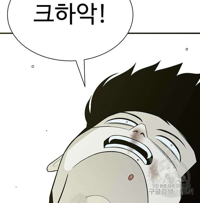 일진과의 전쟁 10화 78