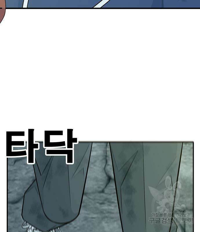 일진과의 전쟁 10화 80