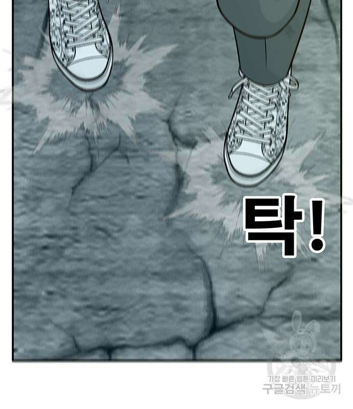 일진과의 전쟁 10화 81