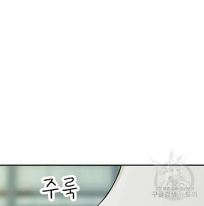 일진과의 전쟁 10화 82