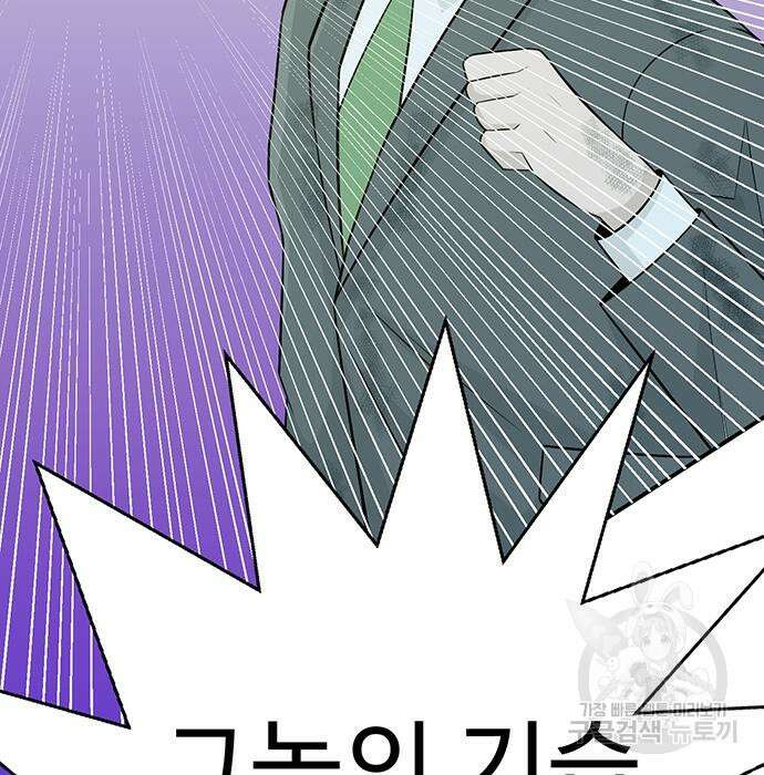 일진과의 전쟁 10화 90