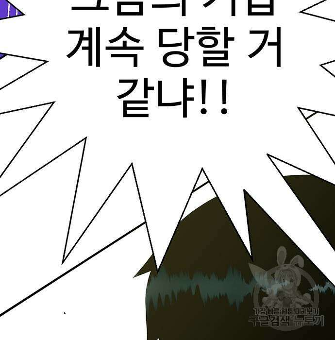일진과의 전쟁 10화 91
