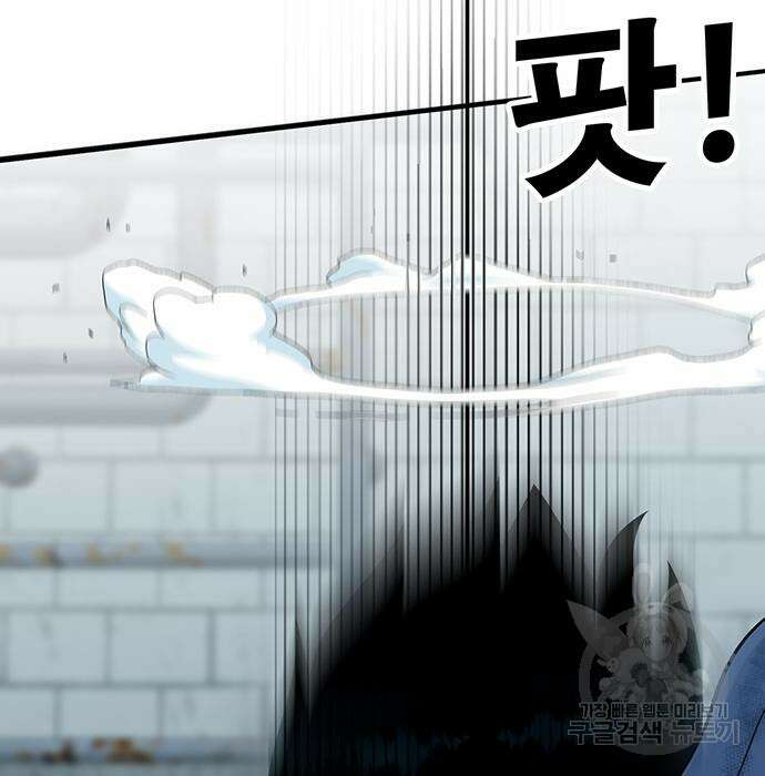 일진과의 전쟁 10화 95