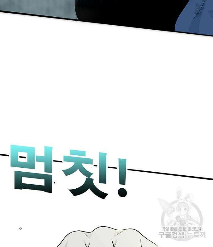 일진과의 전쟁 10화 96