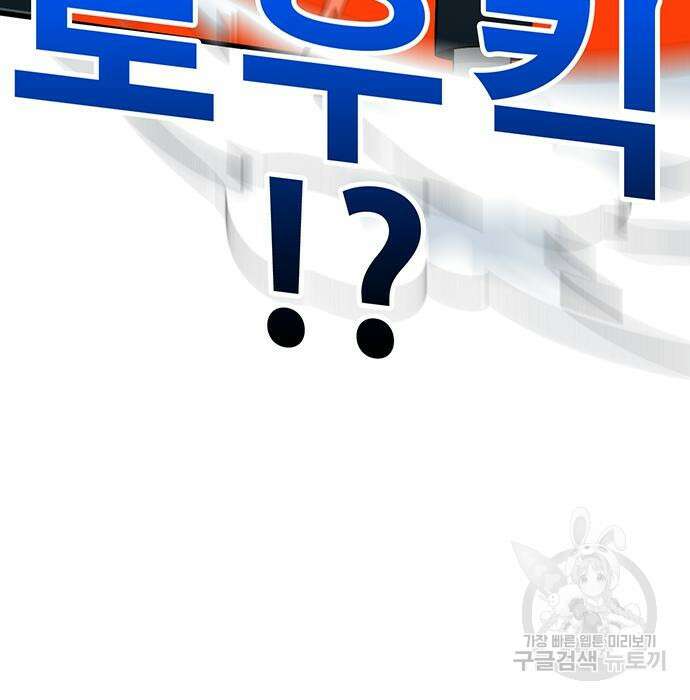 일진과의 전쟁 10화 102