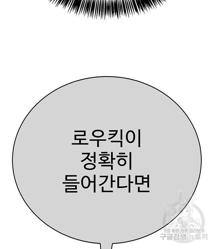일진과의 전쟁 10화 112