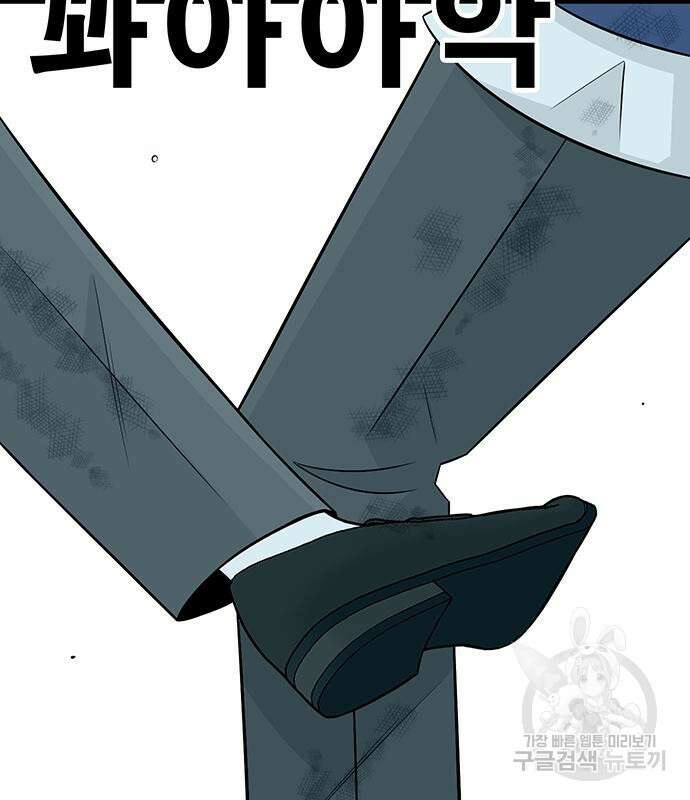 일진과의 전쟁 10화 116