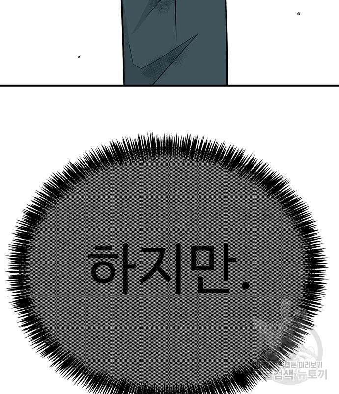 일진과의 전쟁 10화 117