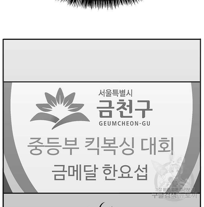 일진과의 전쟁 10화 118
