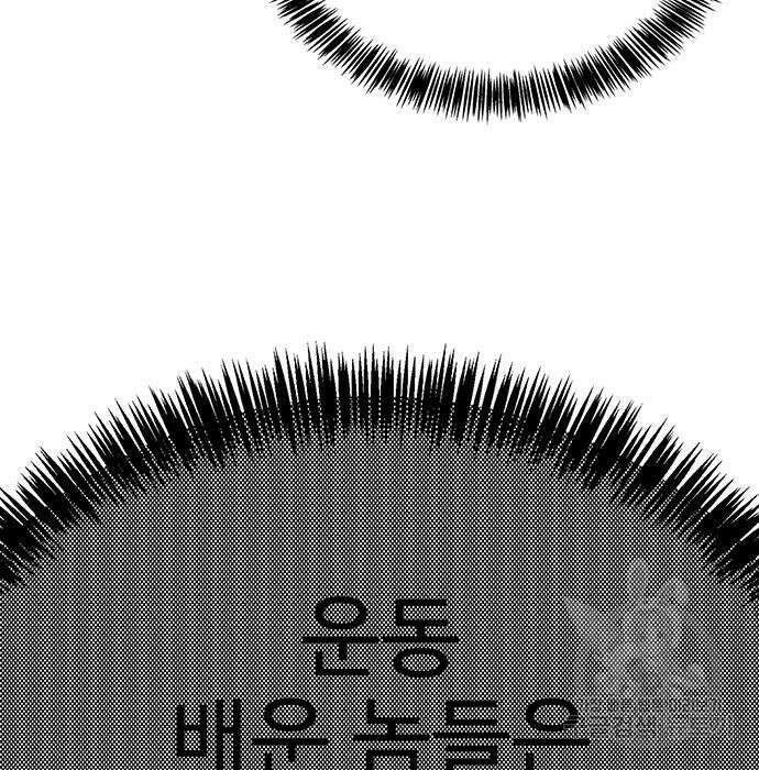 일진과의 전쟁 10화 122