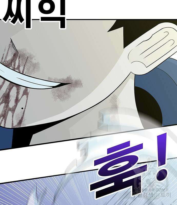 일진과의 전쟁 10화 124