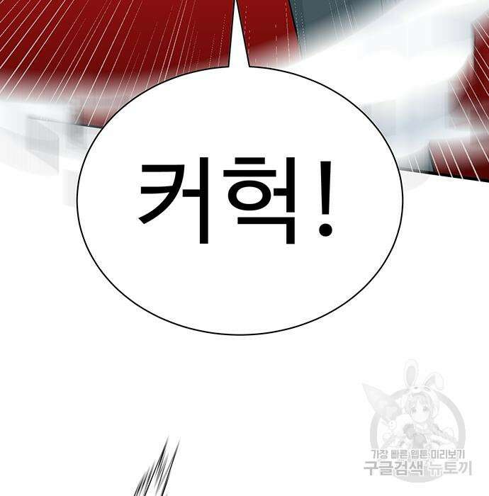 일진과의 전쟁 10화 131
