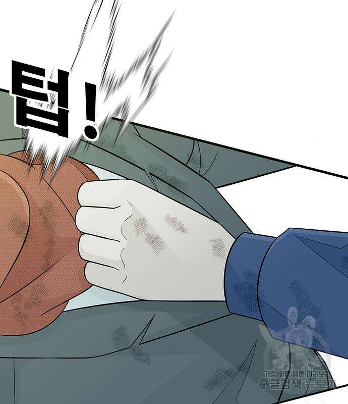 일진과의 전쟁 10화 132