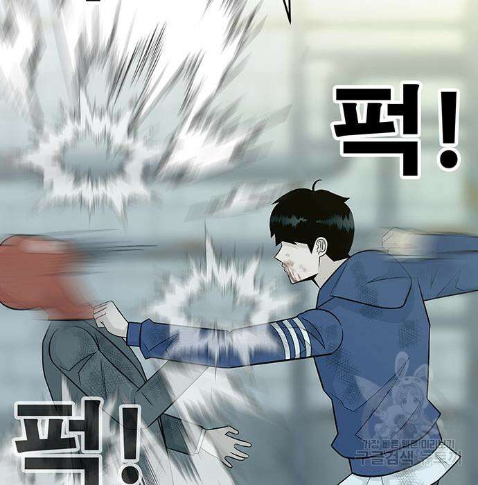 일진과의 전쟁 10화 135