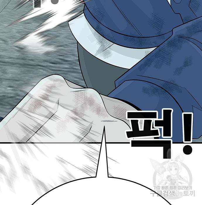 일진과의 전쟁 10화 139